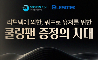 ADA 쿨링팬 증정 이벤트