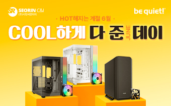 Be Qiuet 쿨링팬 증정 이벤트