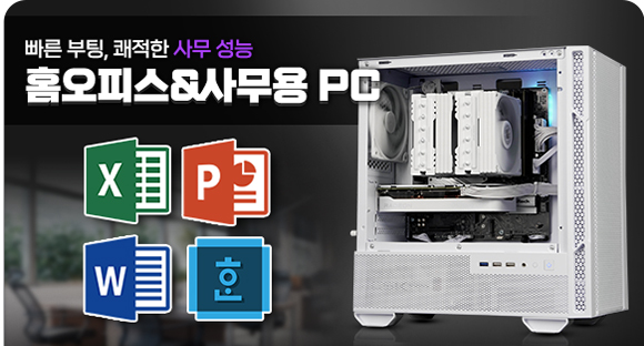 홈오피스 사무용 PC