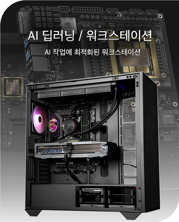 워크스테이션