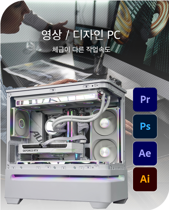 디자인PC