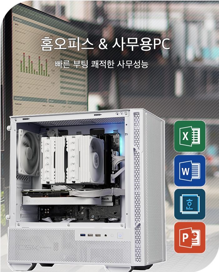 사무용PC