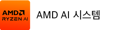 AMD AI