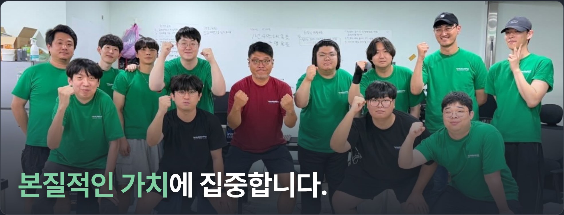 팜피씨샵 팀 - 본질적인 가치에 집중합니다