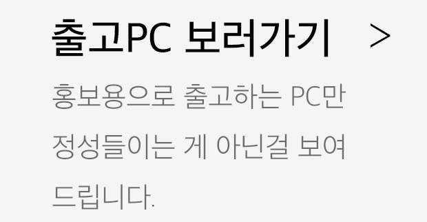 출고현황